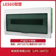 PLC自动化配电柜解决方案